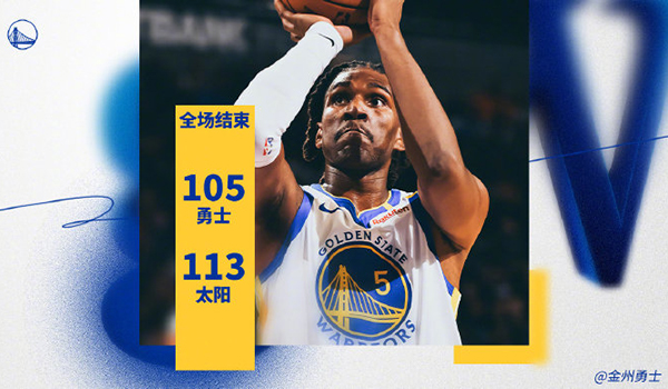 NBA常规赛：太阳113-105送勇士4连败 杜兰特21+10 布克27+9