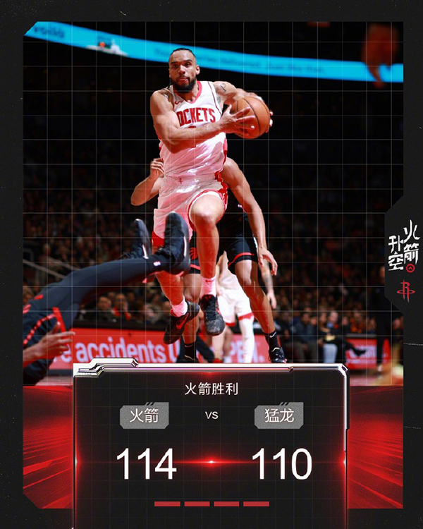 NBA常规赛：火箭114-110送猛龙7连败 范弗里特10中1