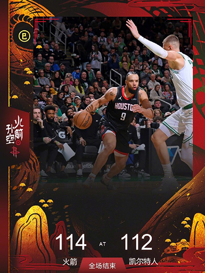 NBA常规赛：火箭114-112绝杀绿军 阿门绝杀+新高33分