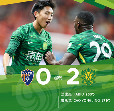 中超第1轮：国安2-0玉昆开门红 法比奥破门 补时双方各1人染红